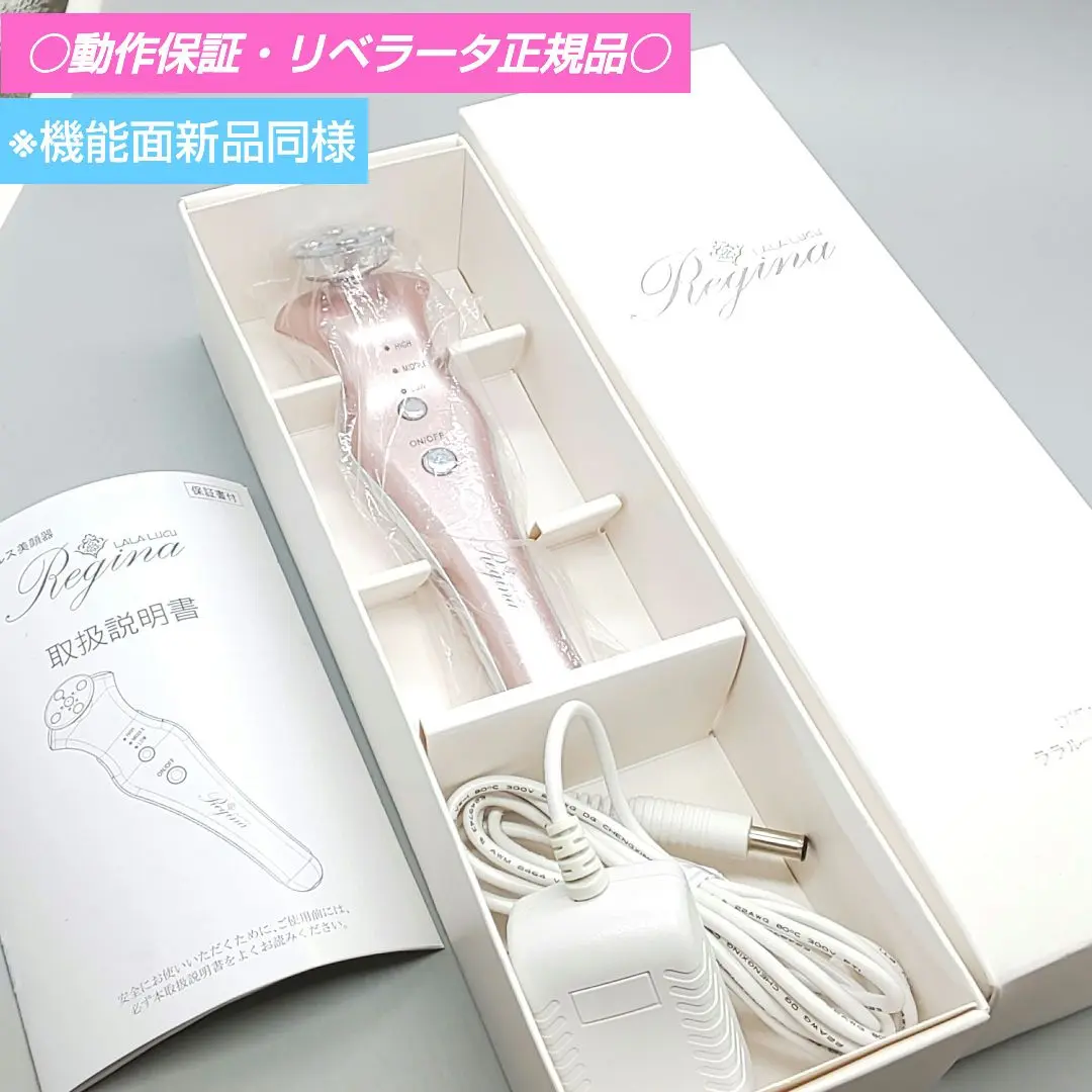 コアパルス美顔器　LALA LUCU Regina ララルーチュレジーナＡ765 2025年最新】ララルーチュ レジーナの人気アイテム - メルカリ