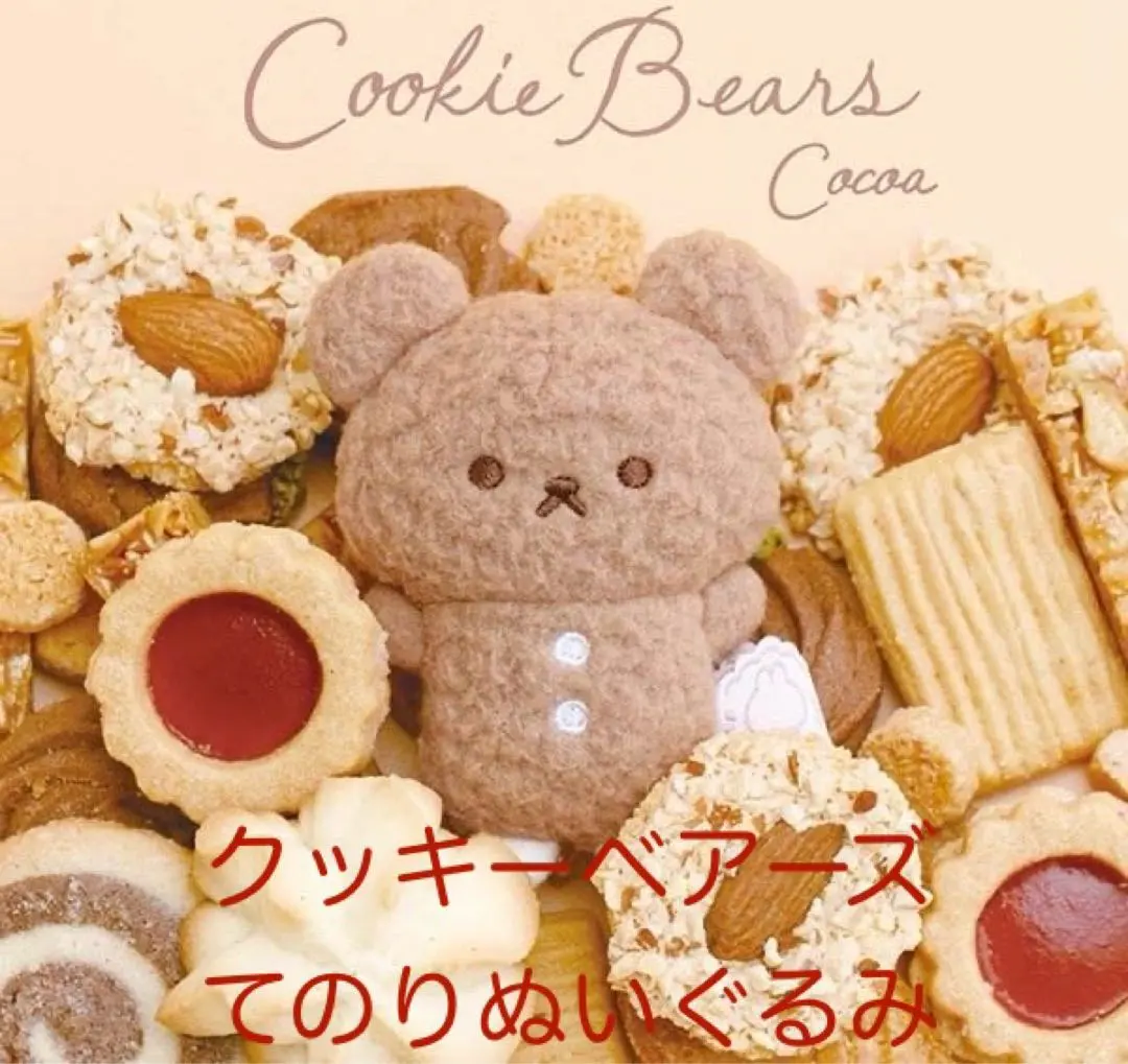 2025年最新】ローソン てのりの人気アイテム - メルカリ