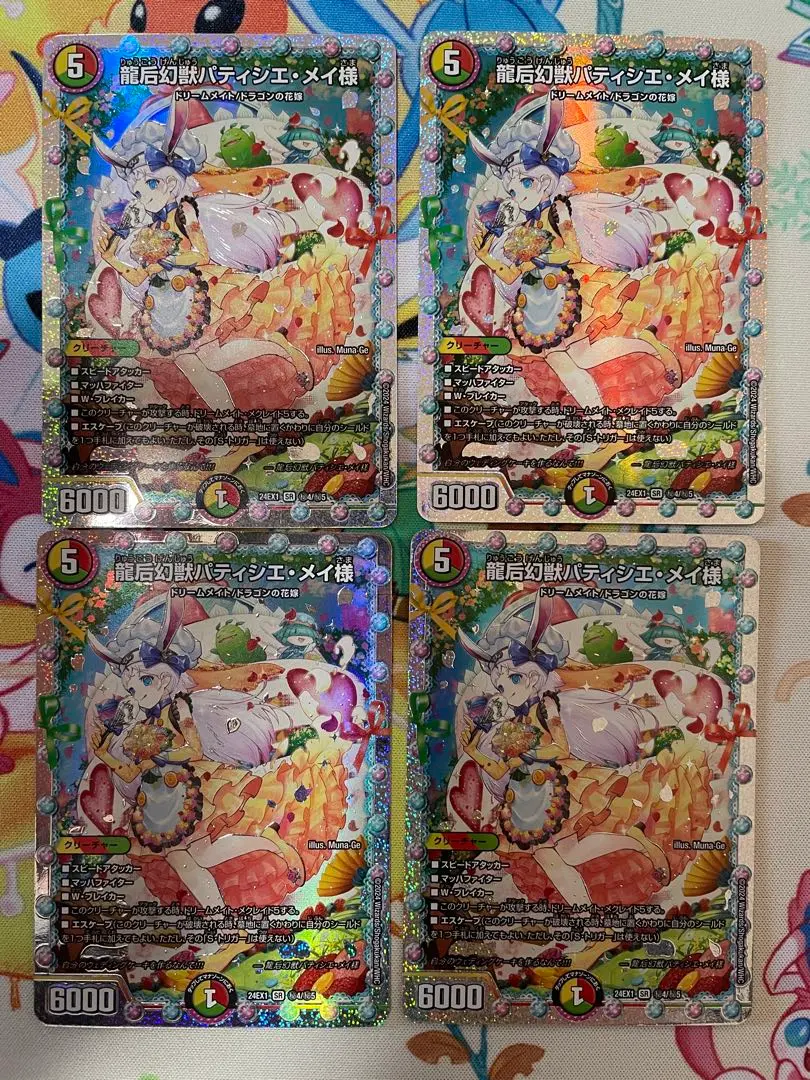 ファンタジーBEST 花嫁 シークレット5枚セット ドラゴンの花嫁 DM24-EX1 デュエル・マスターズTCG 超感謝祭 ファンタジーBEST