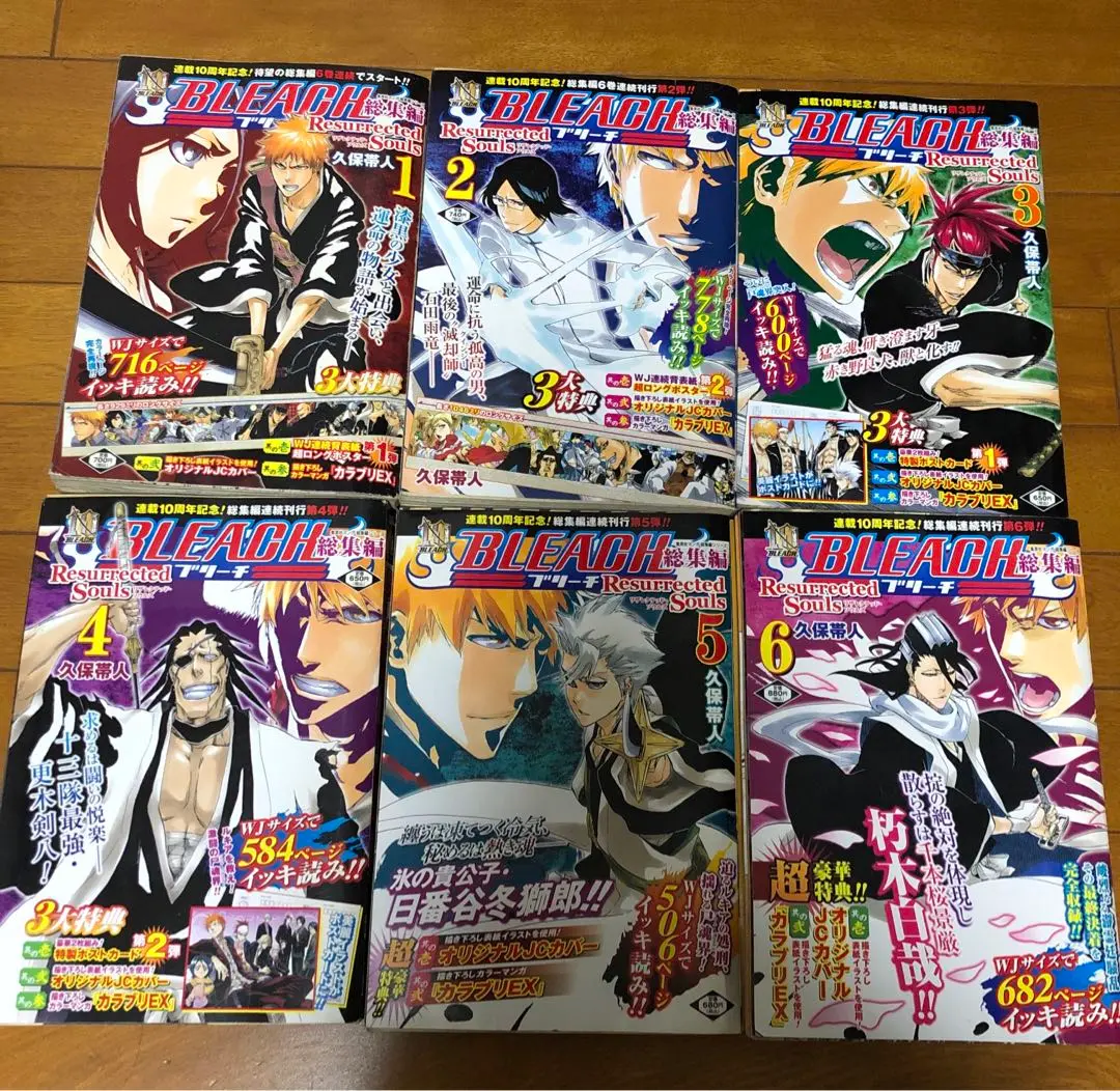 BLEACH　総集編　resurrected souls　6冊　ブリーチ BLEACH 総集編 Resurrected Souls 1-6巻セット (集英社マンガ