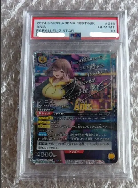 2025年最新】アニス psa10の人気アイテム - メルカリ