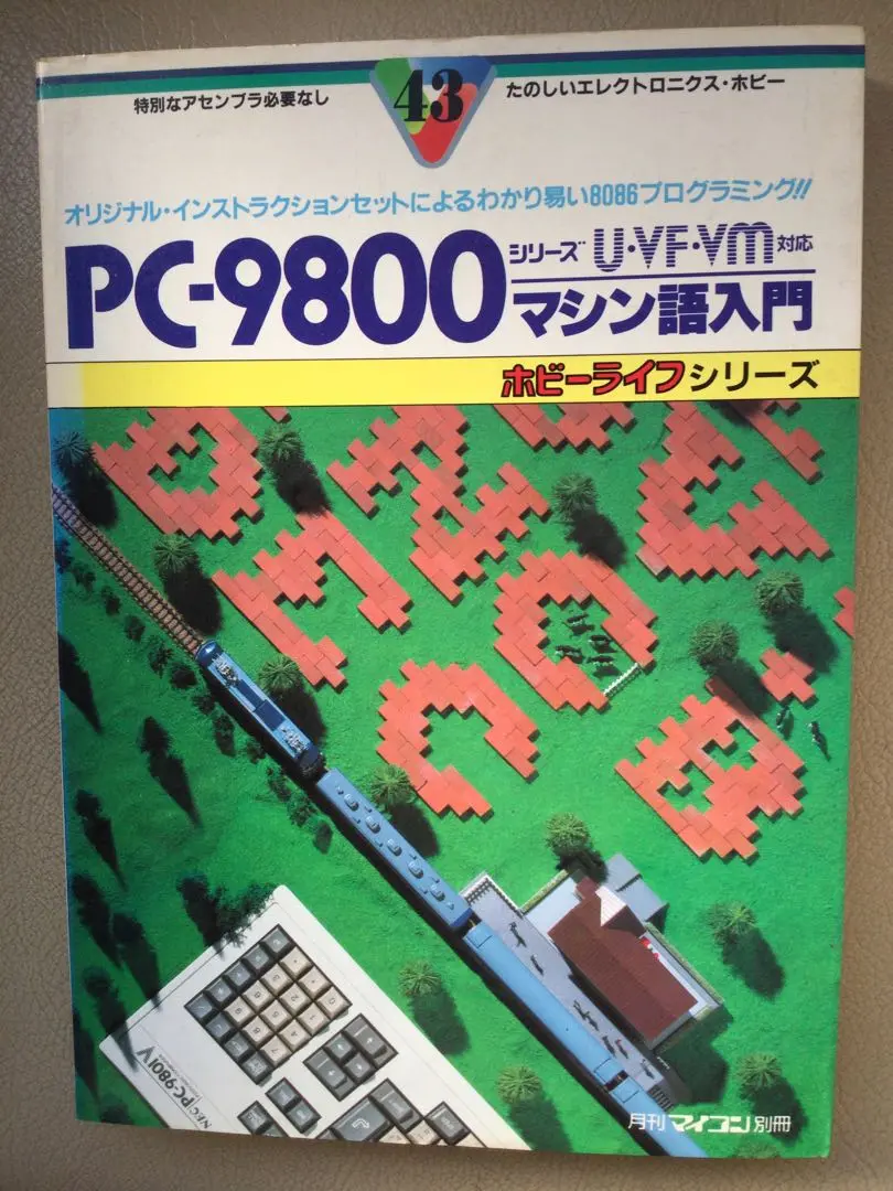 PC9801M/VM ゼビウス 動作未確認 ジャンク品 2025年最新】PC-9801 VMの人気アイテム - メルカリ