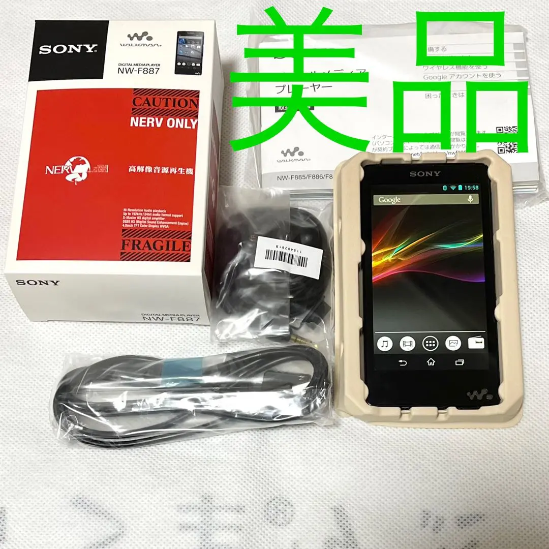 ③浅【付属品完備】ソニー ウォークマン NW-F887 ブラック 64GB ③浅【付属品完備】ソニー ウォークマン NW-F887 ブラック 64GB
