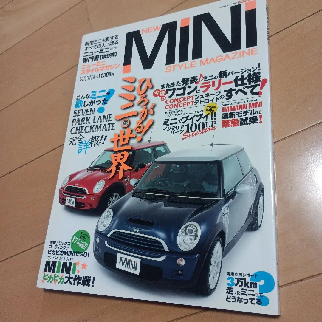 Thumbnail of New Mini Style Magazine 9