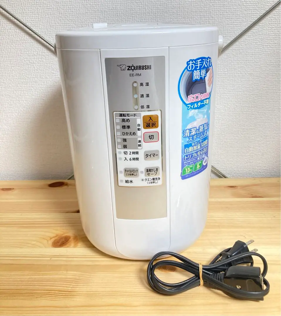 【お値下げ不可】象印　スチーム式加湿器／EE-RM50 ホワイト 2025年最新】象印加湿器 ee-rm50の人気アイテム - メルカリ