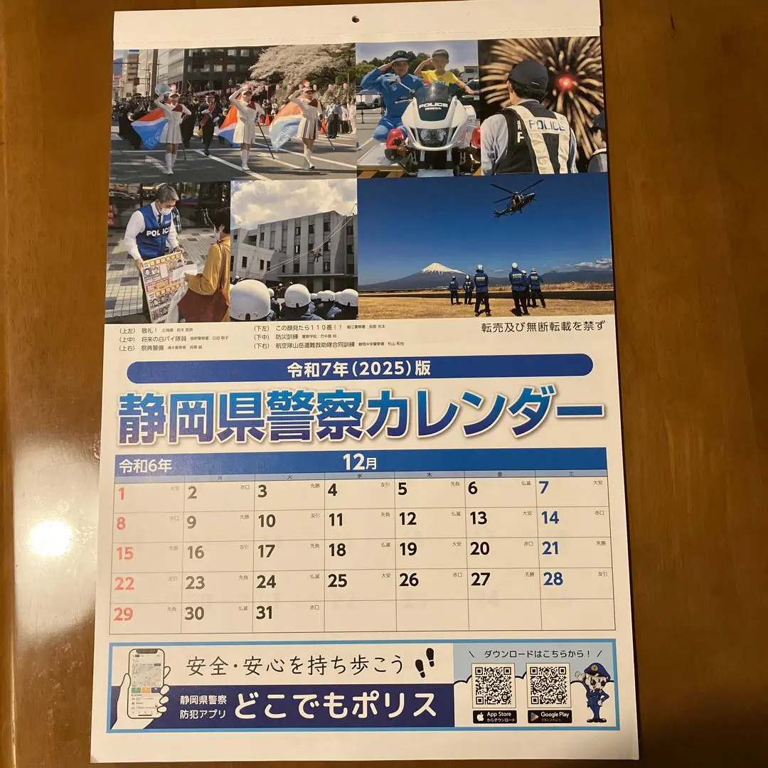 2025年最新】警察ポスターカレンダーの人気アイテム - メルカリ