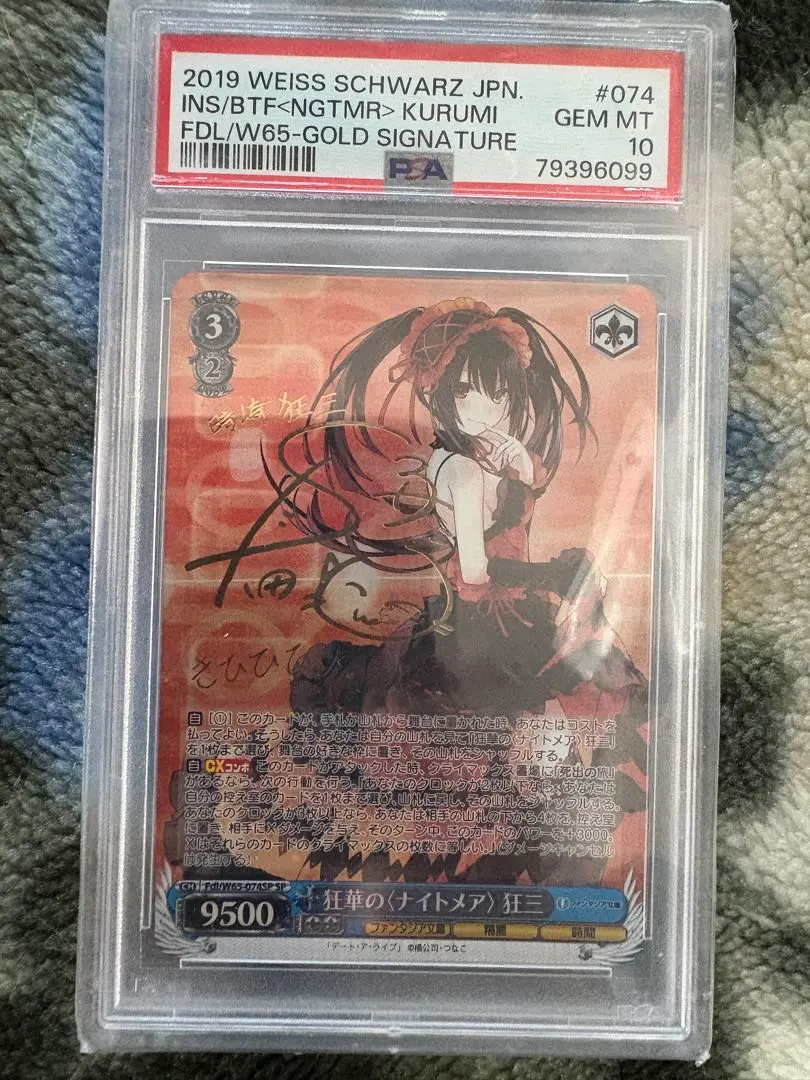 2025年最新】狂三 psaの人気アイテム - メルカリ