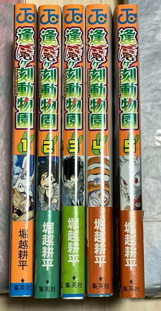 全巻初版！僕のヒーローアカデミア。逢魔ヶ刻動物園。全巻。同梱版。非売品。関連品。 2025年最新】逢魔ヶ刻動物園 初版の人気アイテム - メルカリ