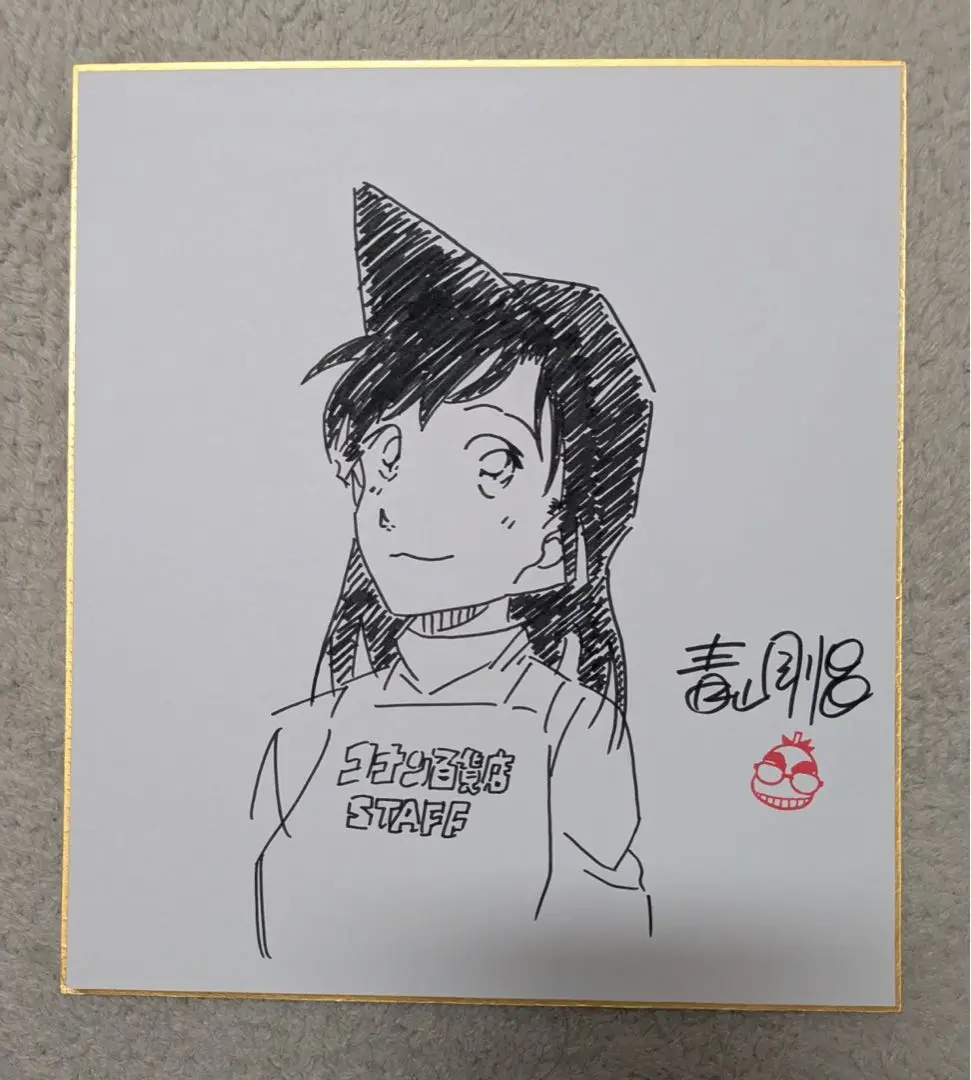 青山剛昌 名探偵コナン 話そうDAY 直筆ネーム 直筆下描き ワンセット 青山剛昌 名探偵コナン 話そうDAY 直筆ネーム 直筆下描き ワン