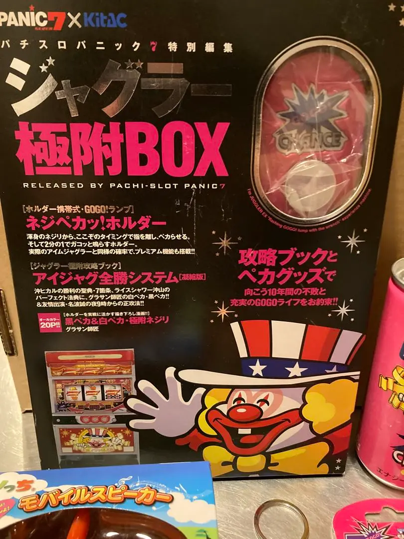 ジャグラー極附BOX プレミアムver. ネジペカッ！ホルダー ジャグラー極附BOX プレミアムver. : パチスロパニック7編集部