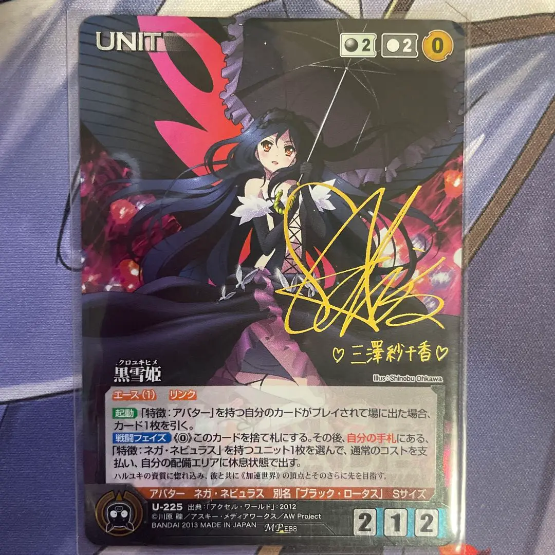 PSA10 ws ヴァイスシュヴァルツ　加速世界の絆 黒雪姫 SP サイン ヴァイスシュヴァルツ L.U.V 姫崎莉波 sp サイン入り - メルカリ