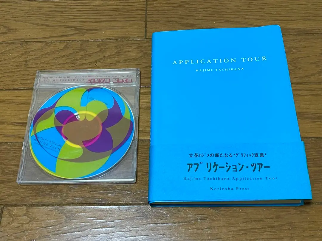 立花ハジメ　信用ベータ1.0 TACHIBANA Hajime