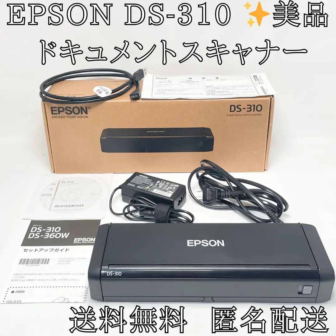 【新品未使用】EPSON DS-310 ドキュメントスキャナー Amazon.co.jp: エプソン スキャナー DS-310 (シートフィード/A4