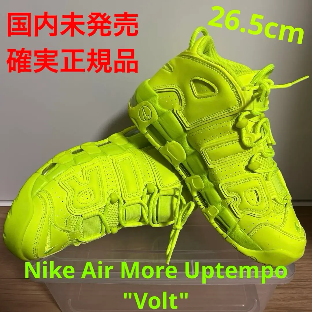 2025年最新】air more uptempo voltの人気アイテム - メルカリ