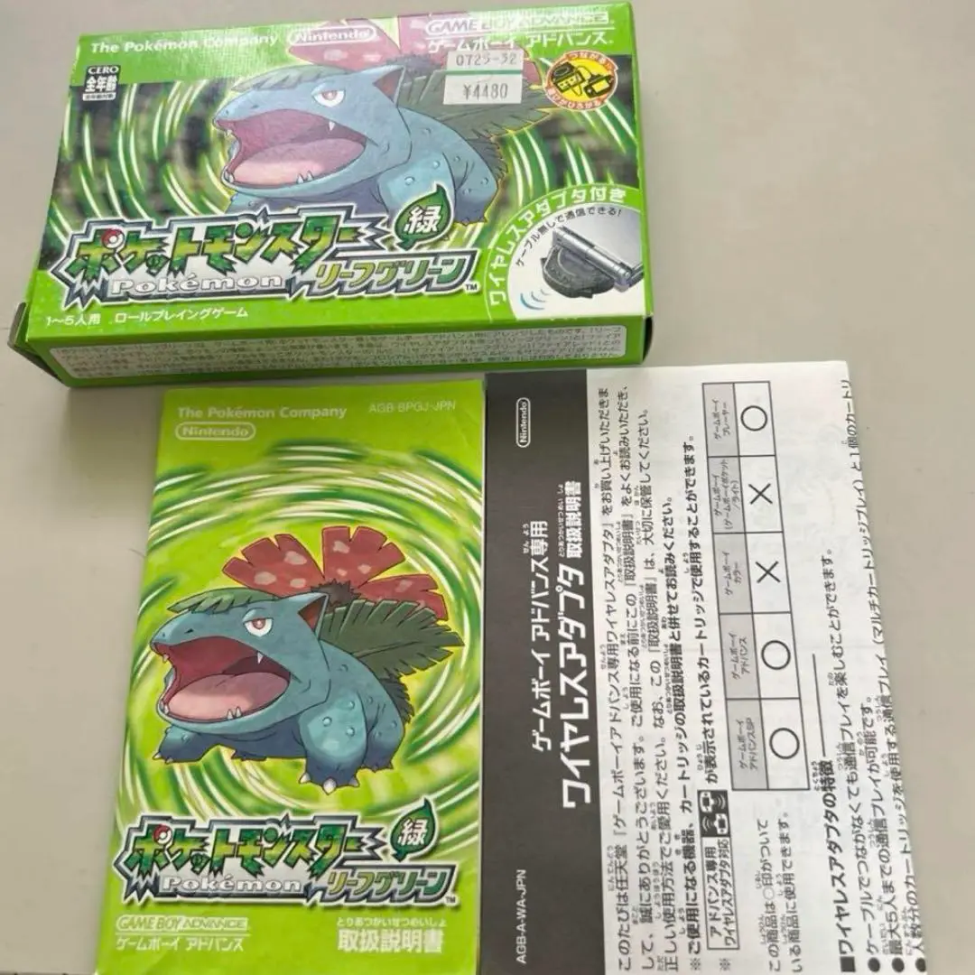 2025年最新】ポケットモンスター 緑 箱 説の人気アイテム - メルカリ