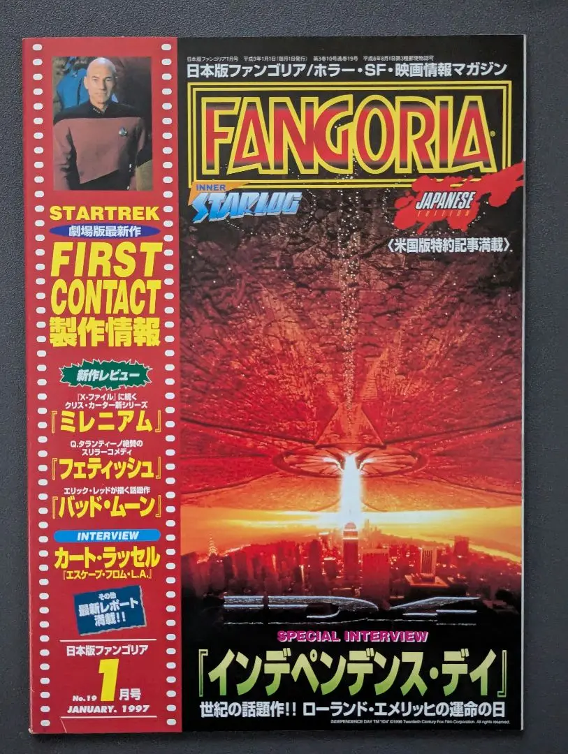 2025年最新】日本版ファンゴリアの人気アイテム - メルカリ