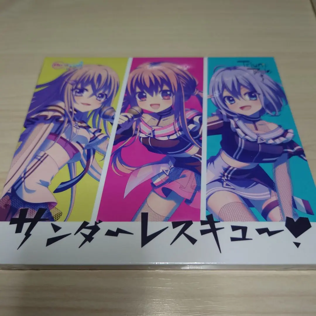 Unending PARTY!! 入場特典CD WANTED ソロver
