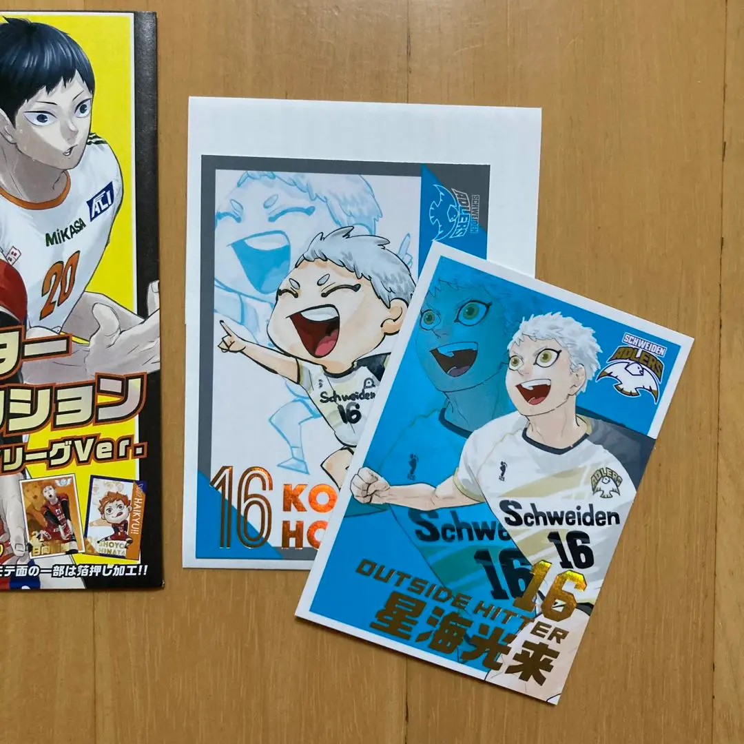 ハイキュー！！　Ｖリーグ　オールスターコレクション　影山　星海　牛島　飯綱　山本 ハイキュー！！ Vリーグ オールスターコレクション 影山 星海