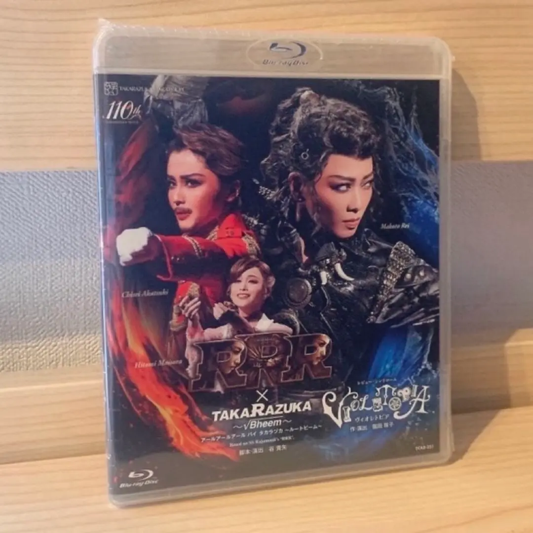 2025年最新】RRR 宝塚 blu-rayの人気アイテム - メルカリ
