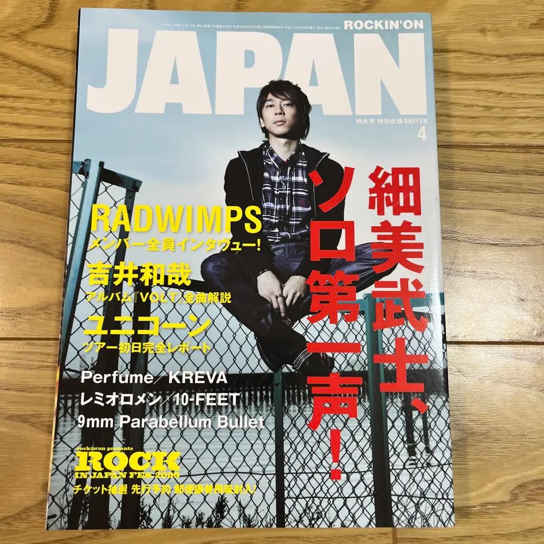 吉井和哉 KeY オードトワレ『 KamiYui 』 吉井和哉 KeY オードトワレ『 KamiYui 』