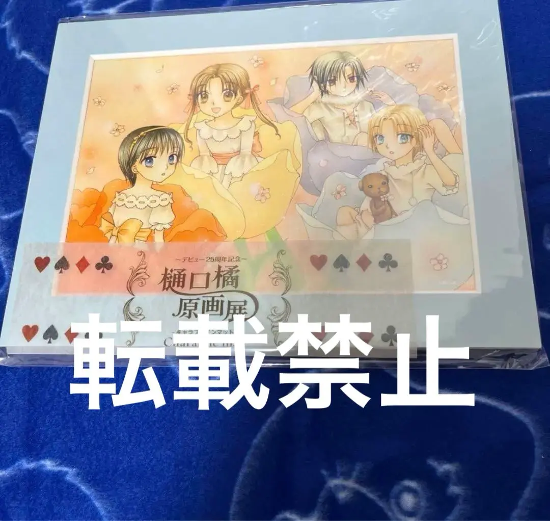 2025年最新】樋口橘原画展の人気アイテム - メルカリ