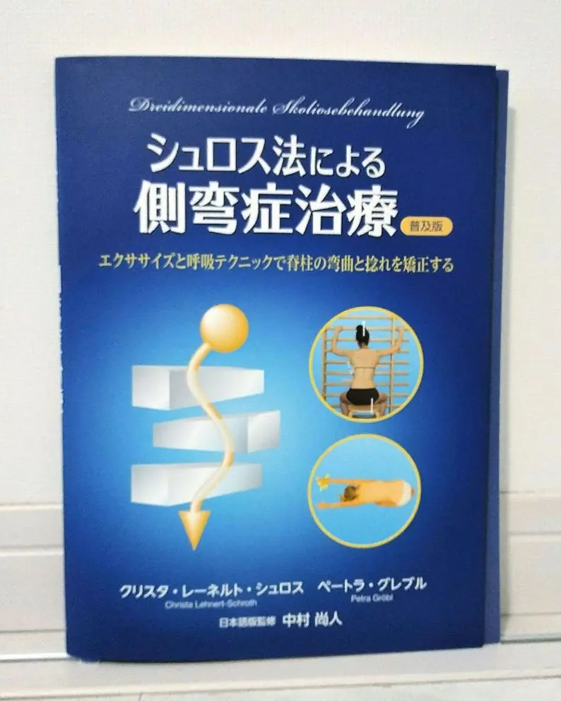 2025年最新】横山筋二点療法の人気アイテム - メルカリ