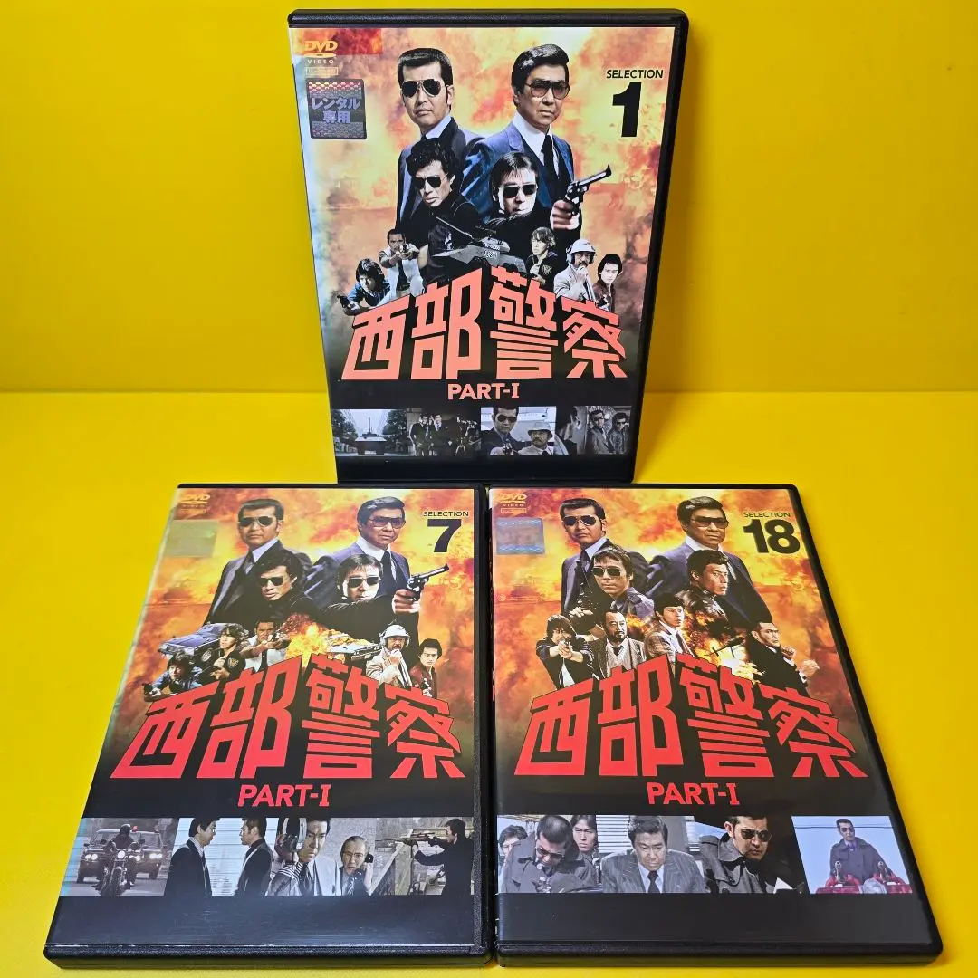 r719 西部警察 PART II 1〜8.10巻レンタル落ちDVD r719 西部警察 PART II 1〜8.10巻レンタル落ちDVD