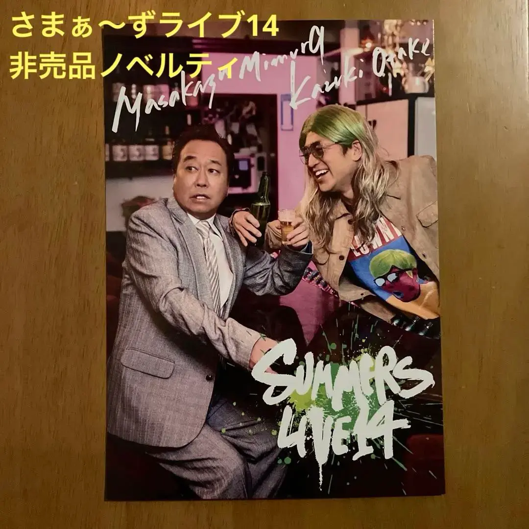 2025年最新】さまぁ〜ずライブ14の人気アイテム - メルカリ