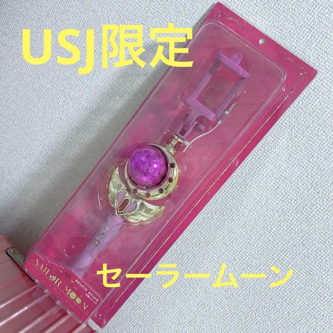 ユニバ 自撮り棒 持ち込み セーラームーン - セーラームーン