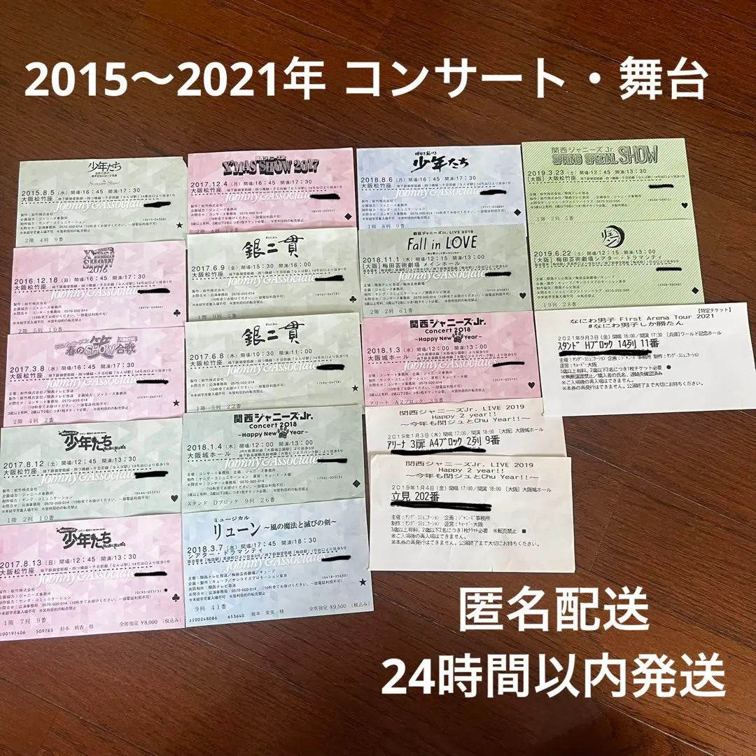 2025年最新】関ジュ 半券の人気アイテム - メルカリ