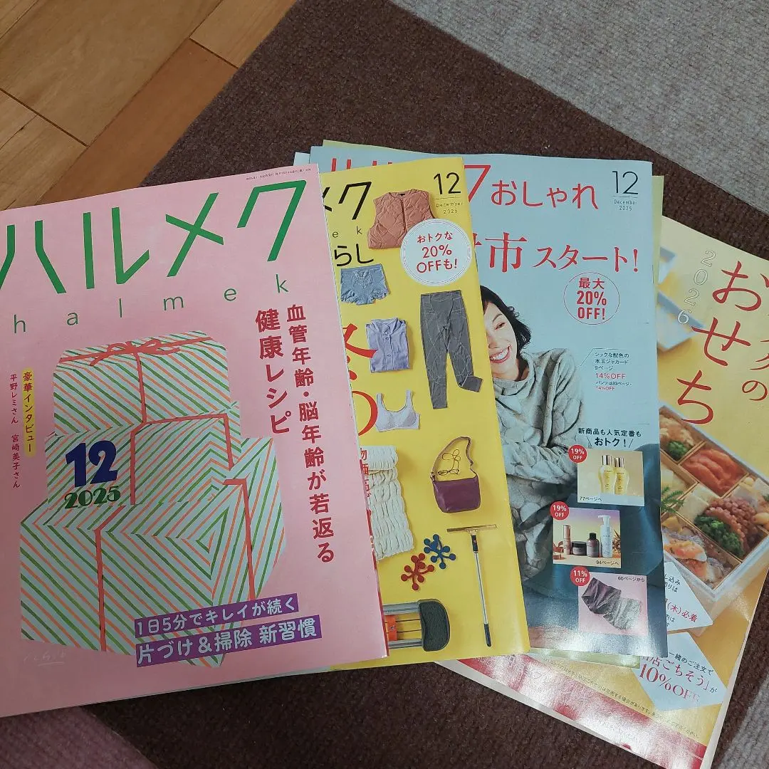 Thumbnail of Hermeck December Issue - Latest Issue