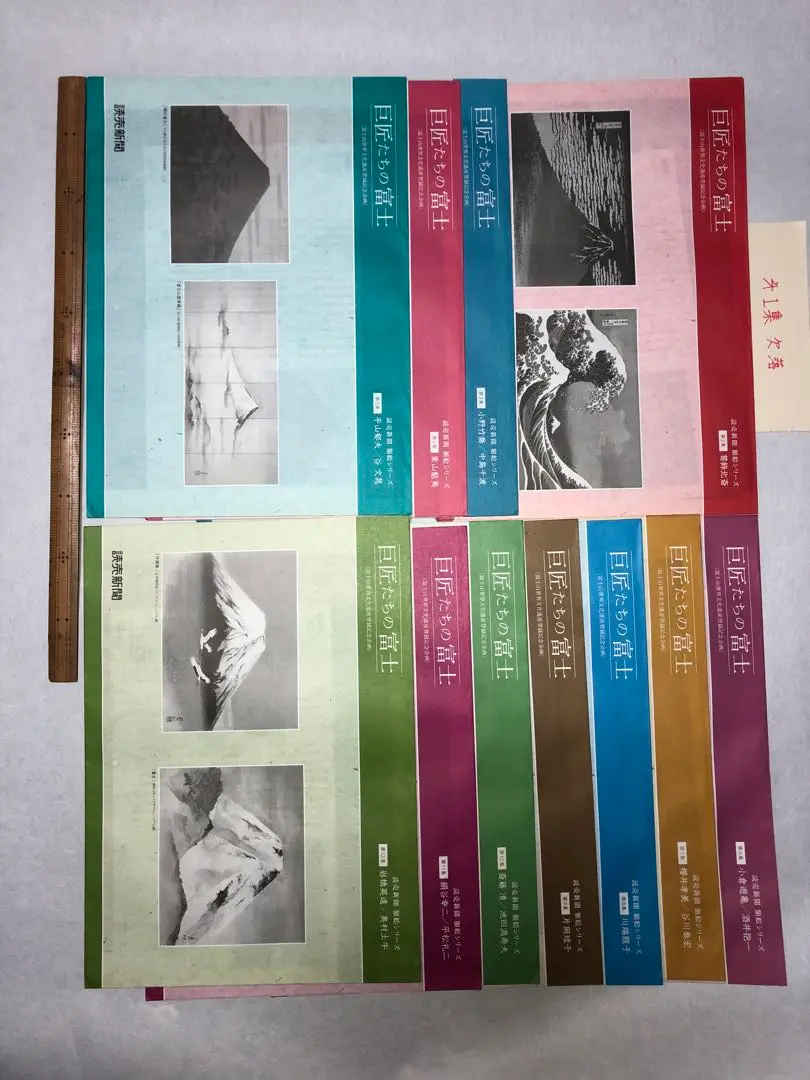 読売新聞　額絵シリーズ　まとめて　14冊+額1枚 読売新聞 額絵シリーズ まとめ売り コレクション