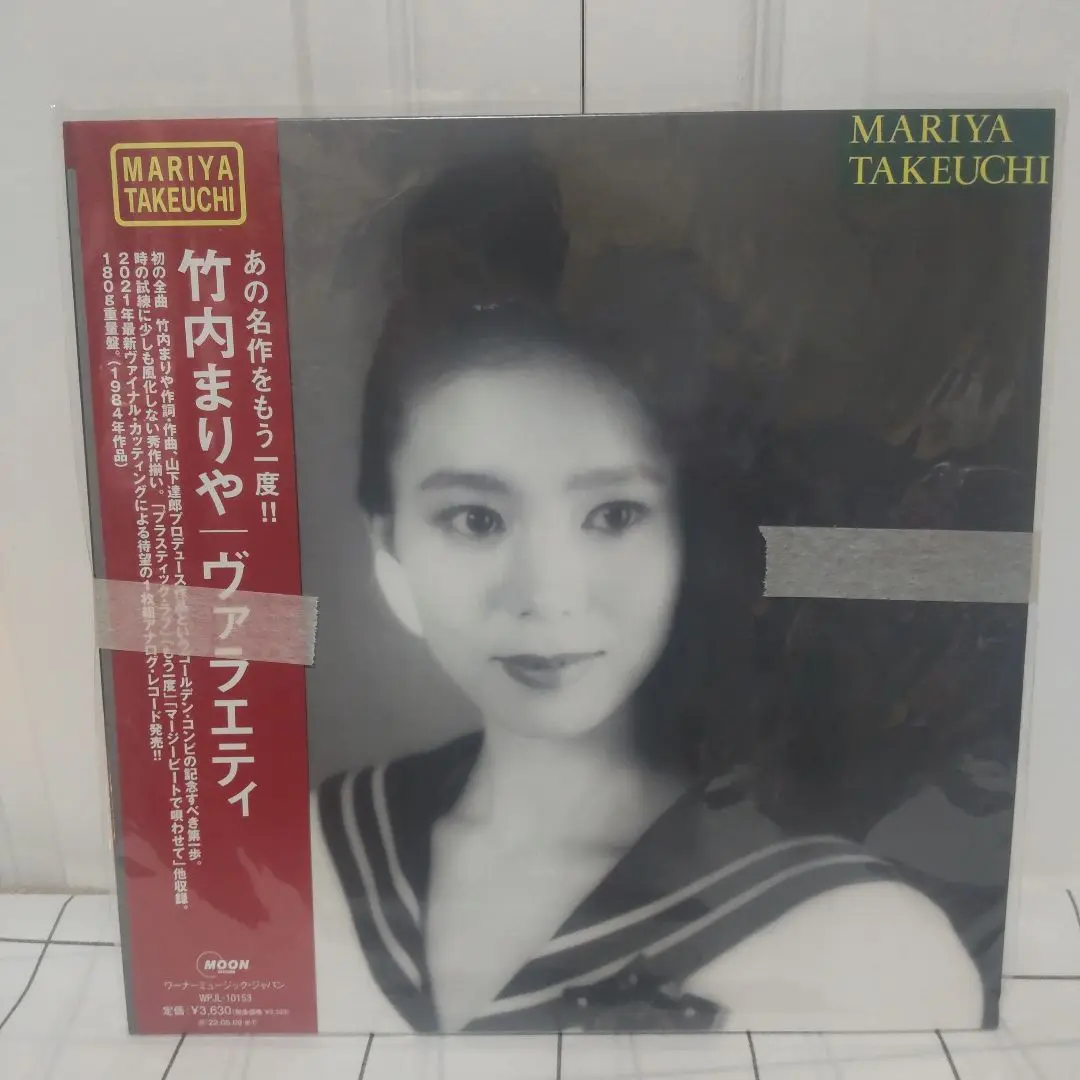 2025年最新】Variety （30th Anniversary Edition） [ 竹内