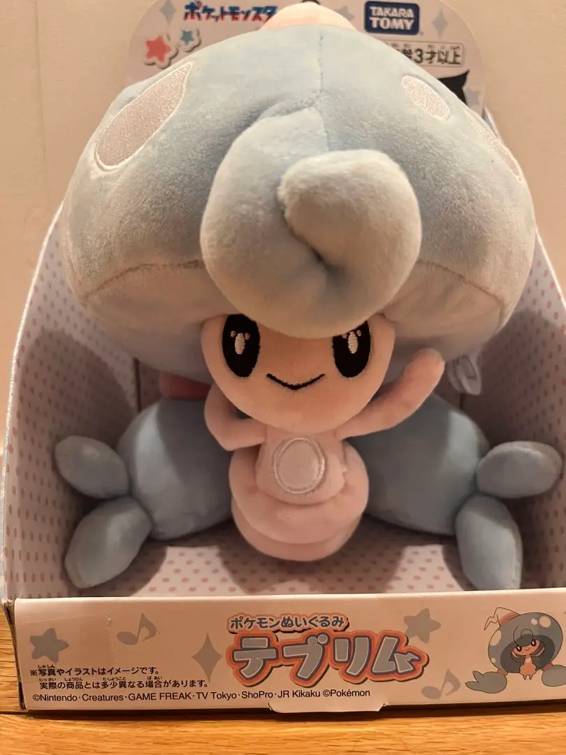 美品ポケモンぬいぐるみ【ミブリム&テブリム】2体おまとめ売り ポケモンぬいぐるみ テブリム | おもちゃ通販のトイザらス