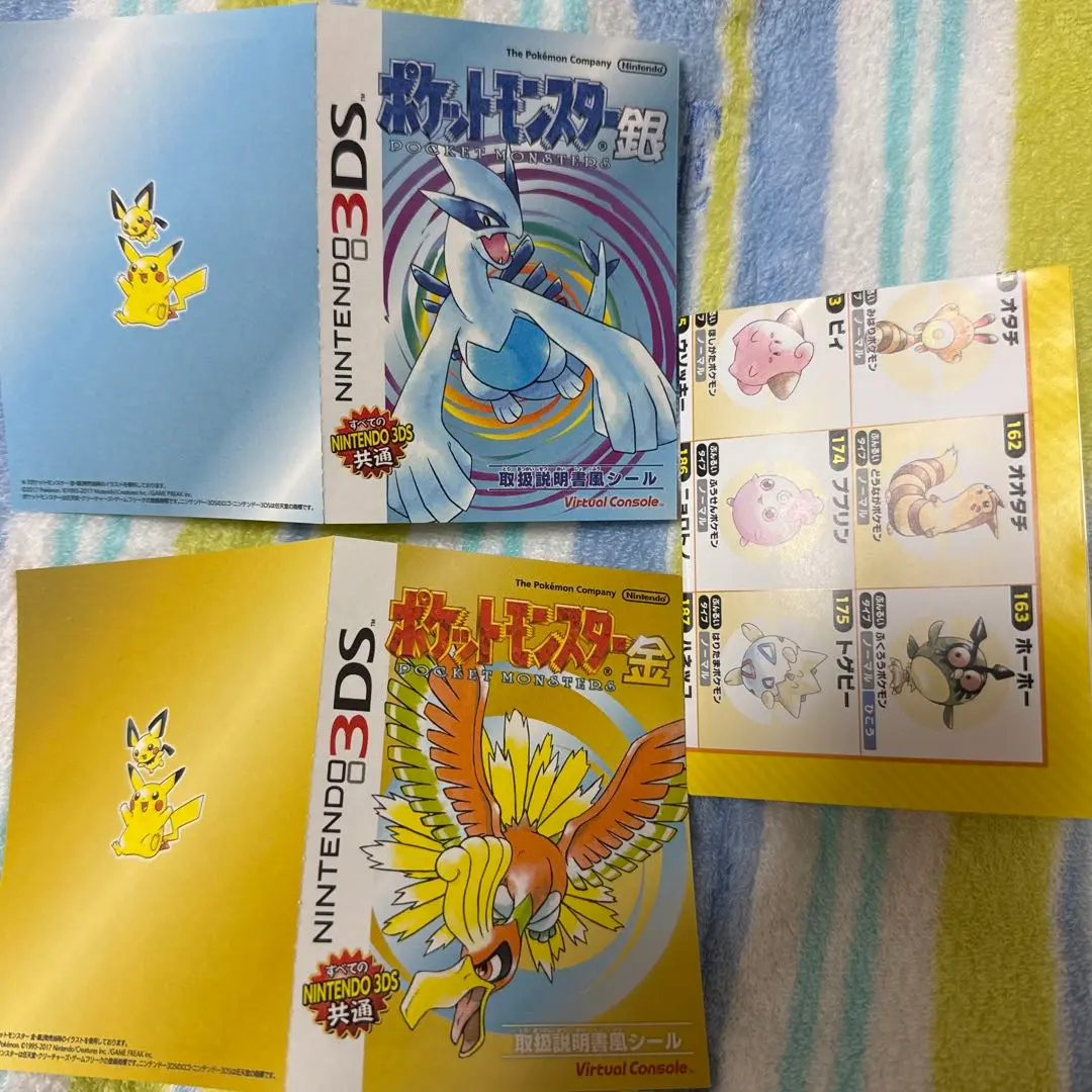 【GW限定価格】ポケットモンスター銀　3DS VC　希少品　新品未開封 GW限定価格】ポケットモンスター銀 3DS VC 希少品 新品未開封