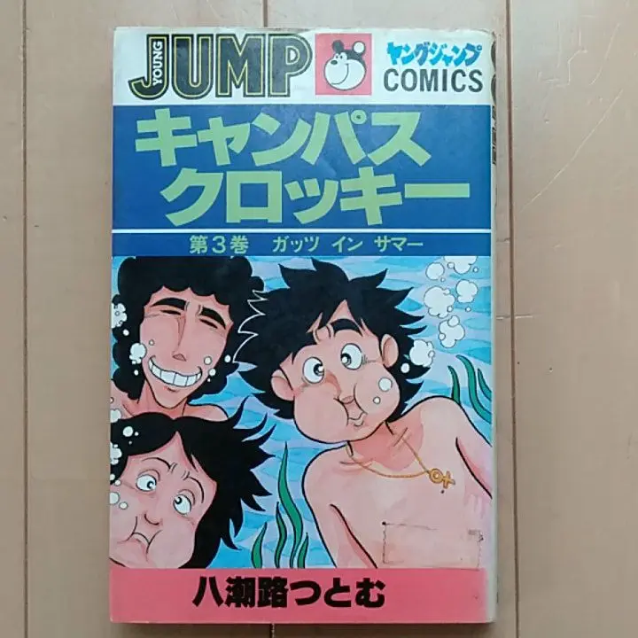 2025年最新】キャンパスクロッキーの人気アイテム - メルカリ