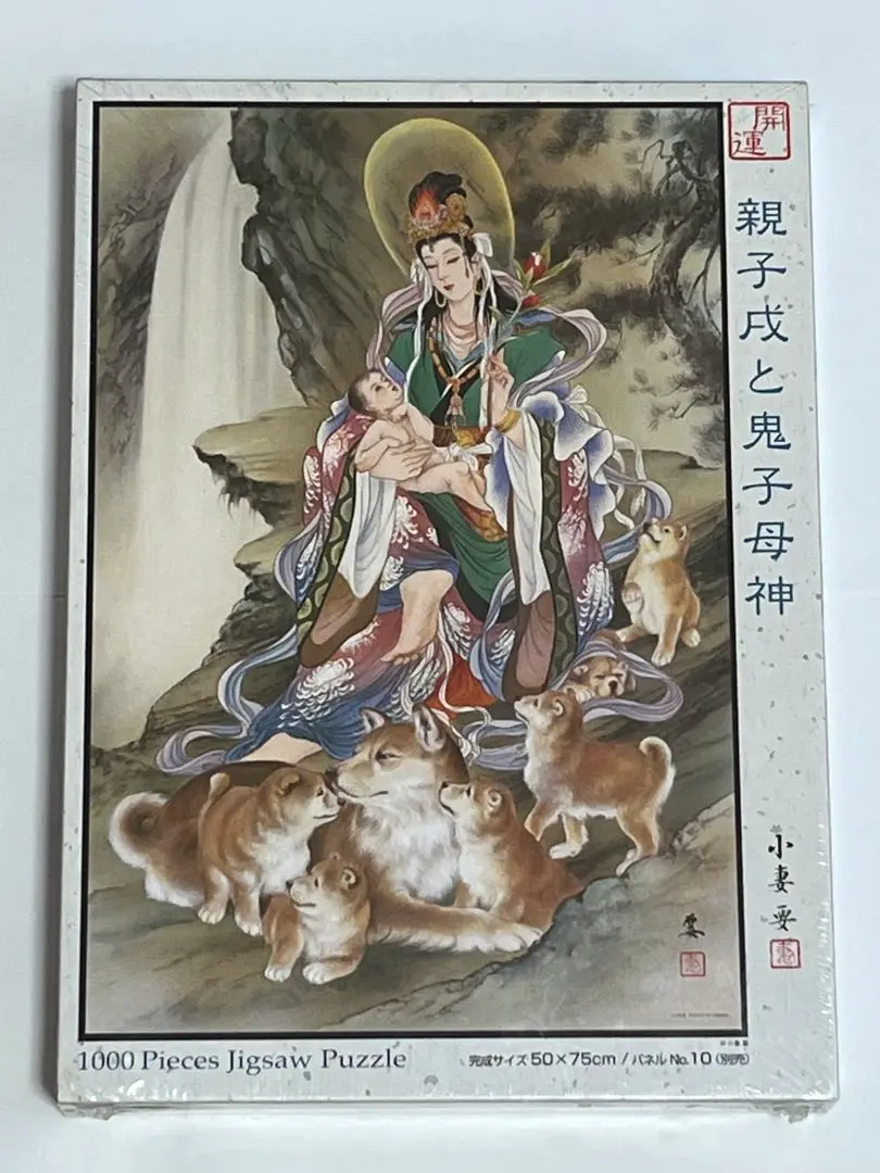 小妻要　麗し　希少レア 小妻要の世界　1000ピースパズル 2025年最新】小妻要 パズルの人気アイテム - メルカリ