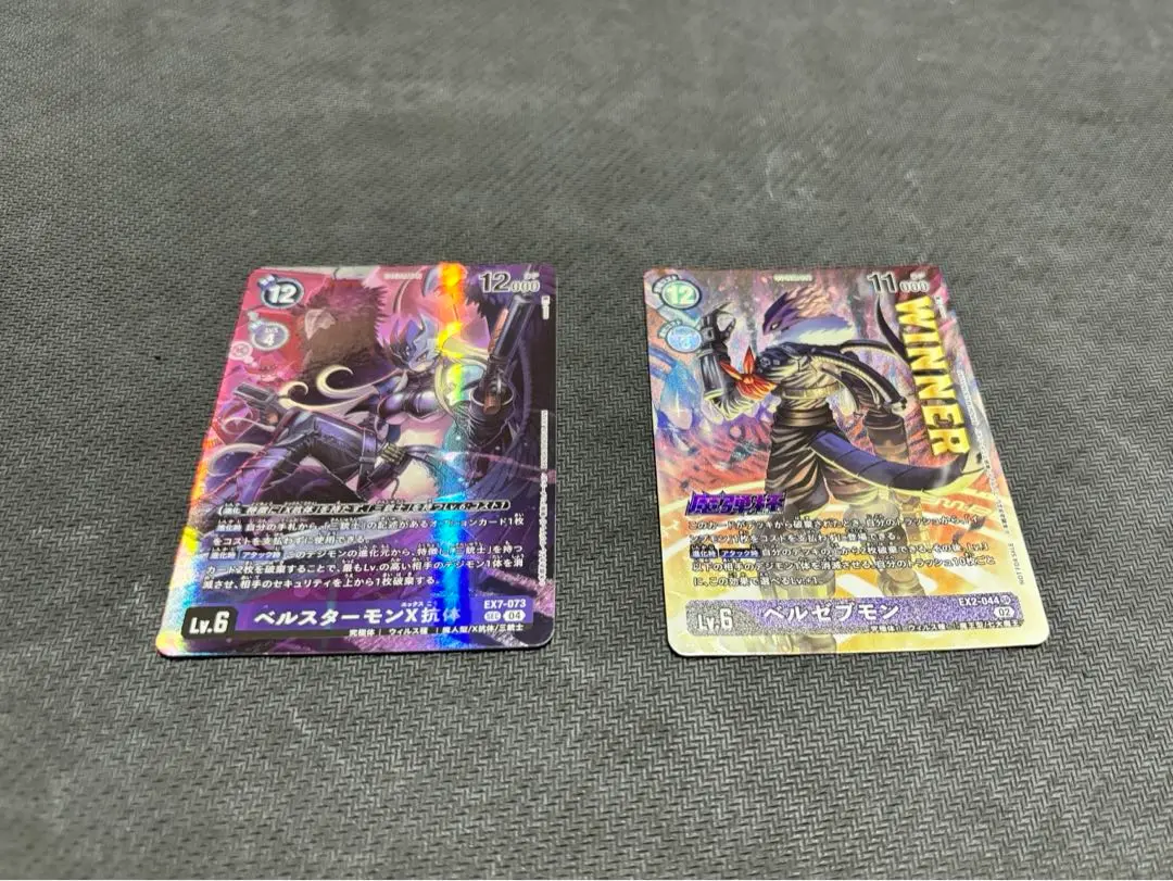 2025年最新】魔弾杯 ベルゼブモンの人気アイテム - メルカリ
