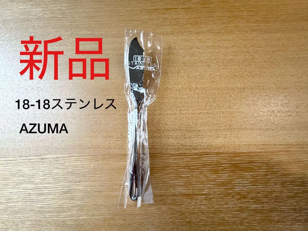 AZUMA　インペリアル　テーブルナイフ　５本セット NEWインペリアル ティースプーン – AZUMA Online Store