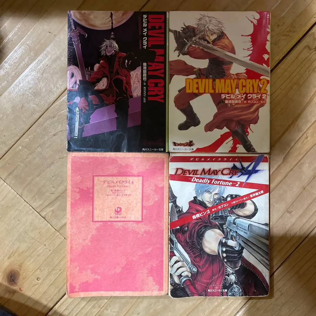 ［5648］［文庫］デビル メイ クライ　1、2 カプコン / 後池田 真也 Amazon.co.jp: Devil May Cry 2 (角川スニーカー文庫 431-10