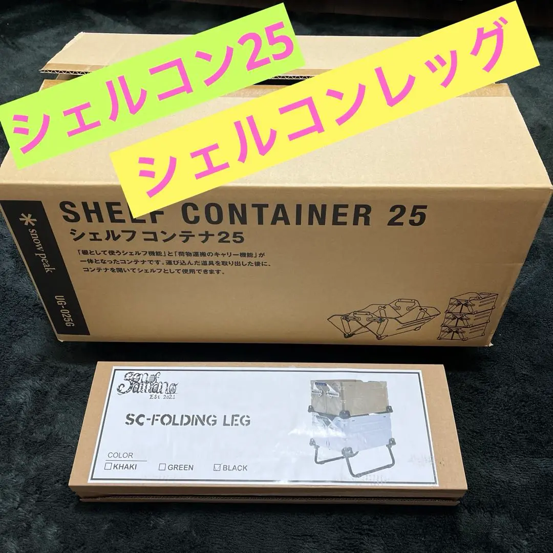 SHELCON LEG 25用 | BALLISTICS