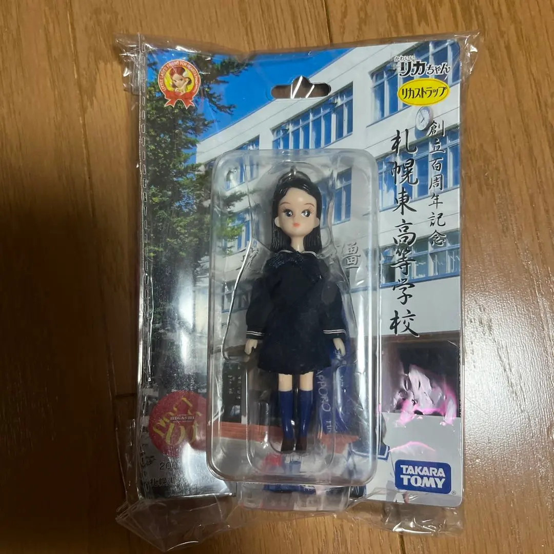 Thumbnail of Hokkaido Sapporo Higashi High School Licca-chan Strap - Centennial Anniversary