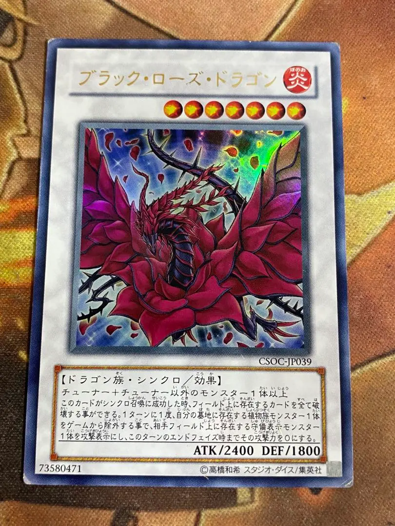 2025年最新】ブラックローズドラゴン ホロ 英語の人気アイテム