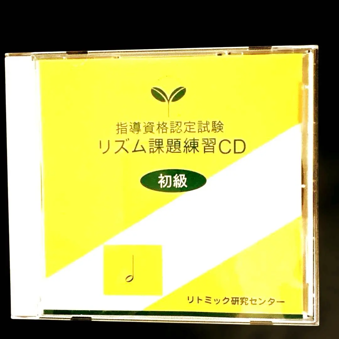 ビッグ割引 2025年最新】リトミック研究センター メルカリ - cdの人気アイテム その他