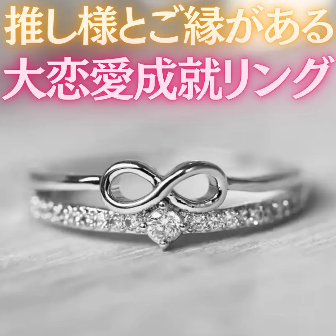 Thumbnail of Ring for a Great Love Connection with Your Favorite: Achieving Love, Finding a Match, Winning Tickets, and a Charm for Support