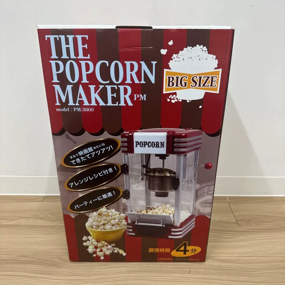【美品】ポップコーンメーカーTHE POPCORN MAKER　PM-3600 PM-3600 ポップコーンメーカー 家庭用 レシピ付 > 調理器具 - EC
