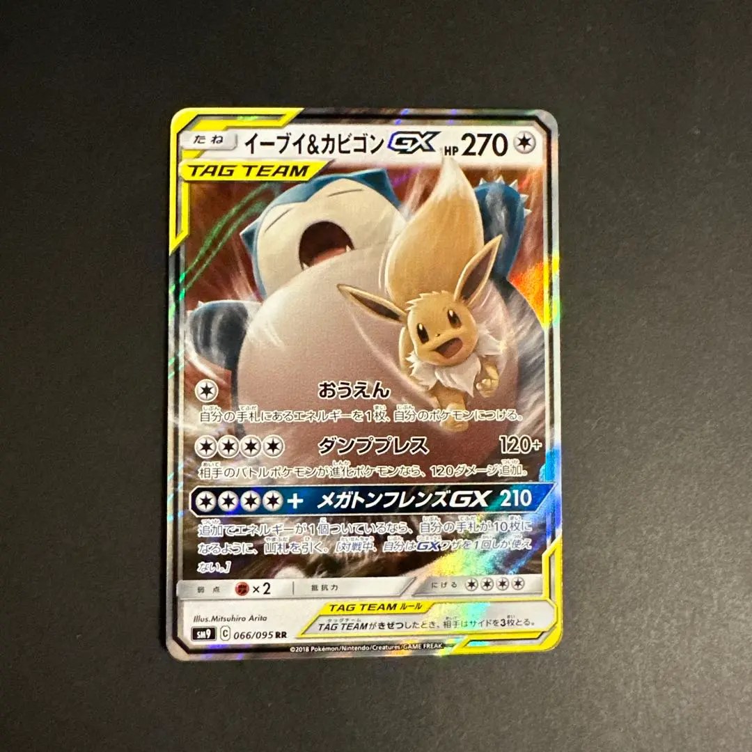 プ*ー様 sr.ssr.urなど44枚まとめ売り　カビゴンv sr ヘルガーv Yahoo!オークション -「カビゴンv」(ゲーム) の落札相場・落札価格