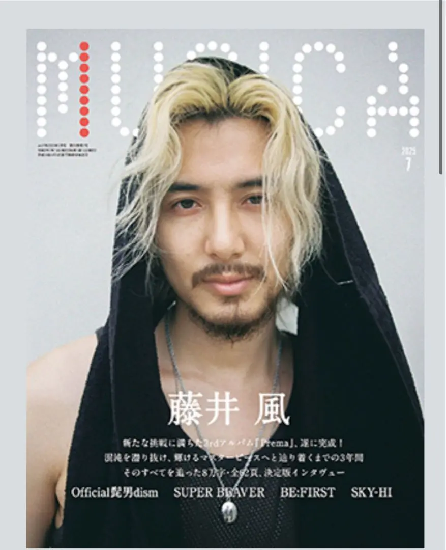 2025年最新】musica 藤井風 ポスターの人気アイテム - メルカリ