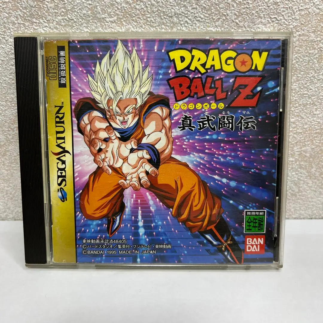 ドラゴンボールZ セガサターン真武闘伝 ポスター 1995年非売品 ドラゴンボールZ 真武闘伝｜セガサターン (SS)｜バンダイ