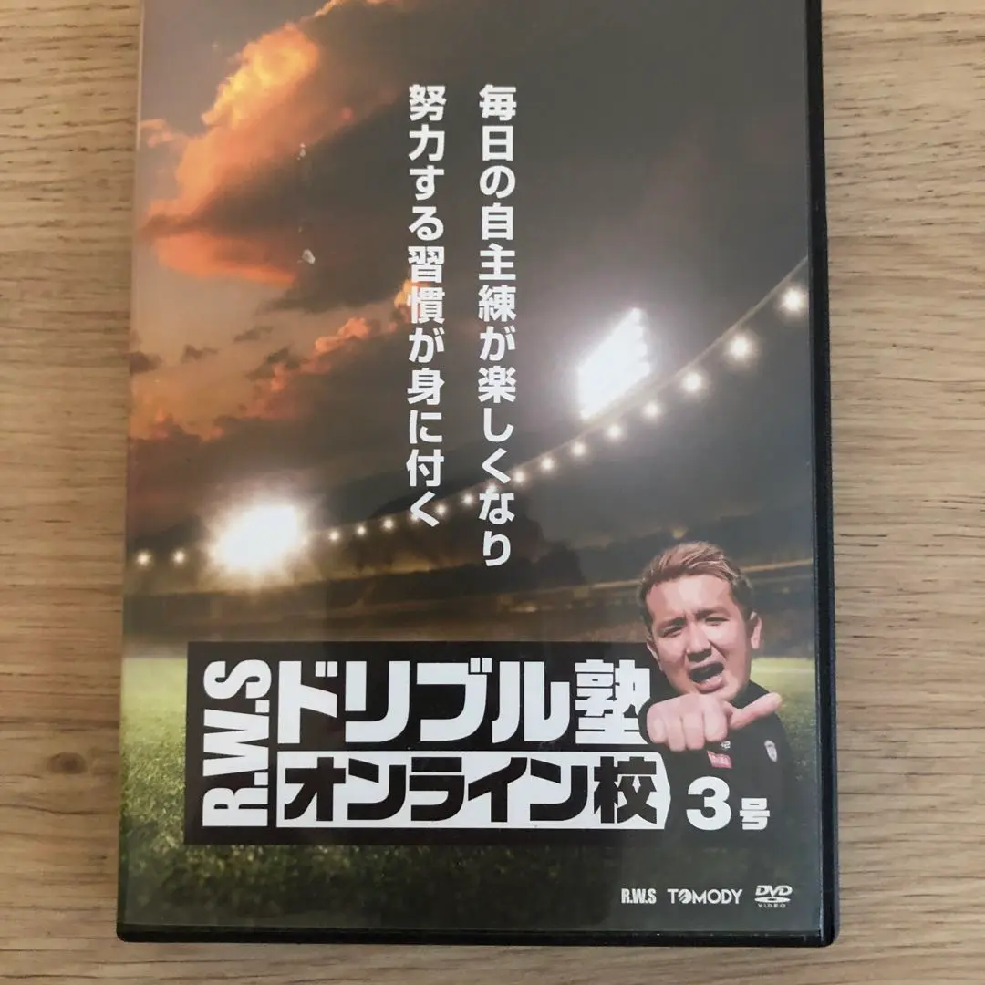 R.W.Sドリブル塾 入会限定 DVD 2枚セット - メルカリ
